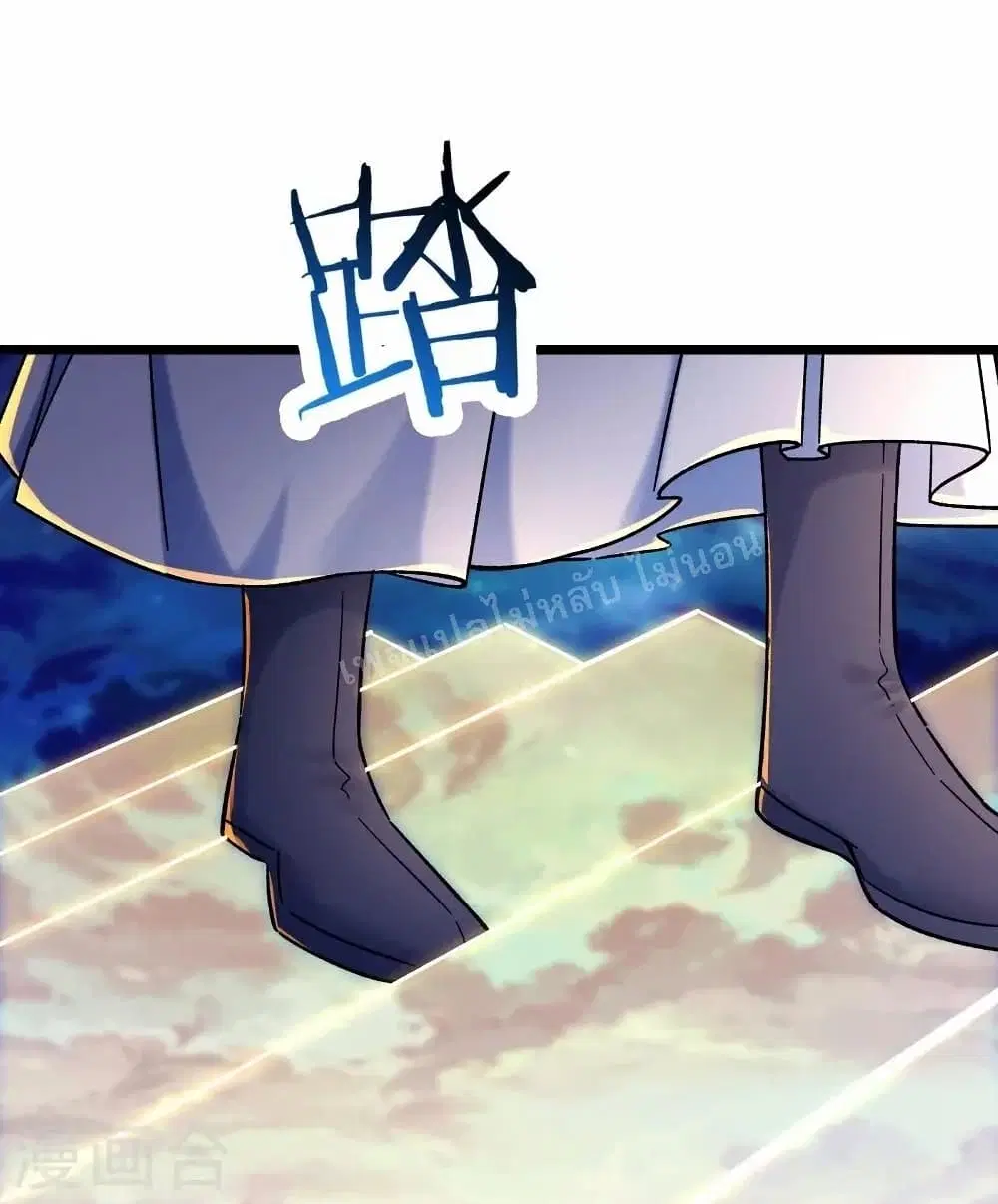 My Harem is All Female Students ตอนที่ 116 หน้า 20
