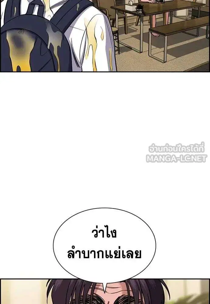 True Education ตอนที่ 224 หน้า 92