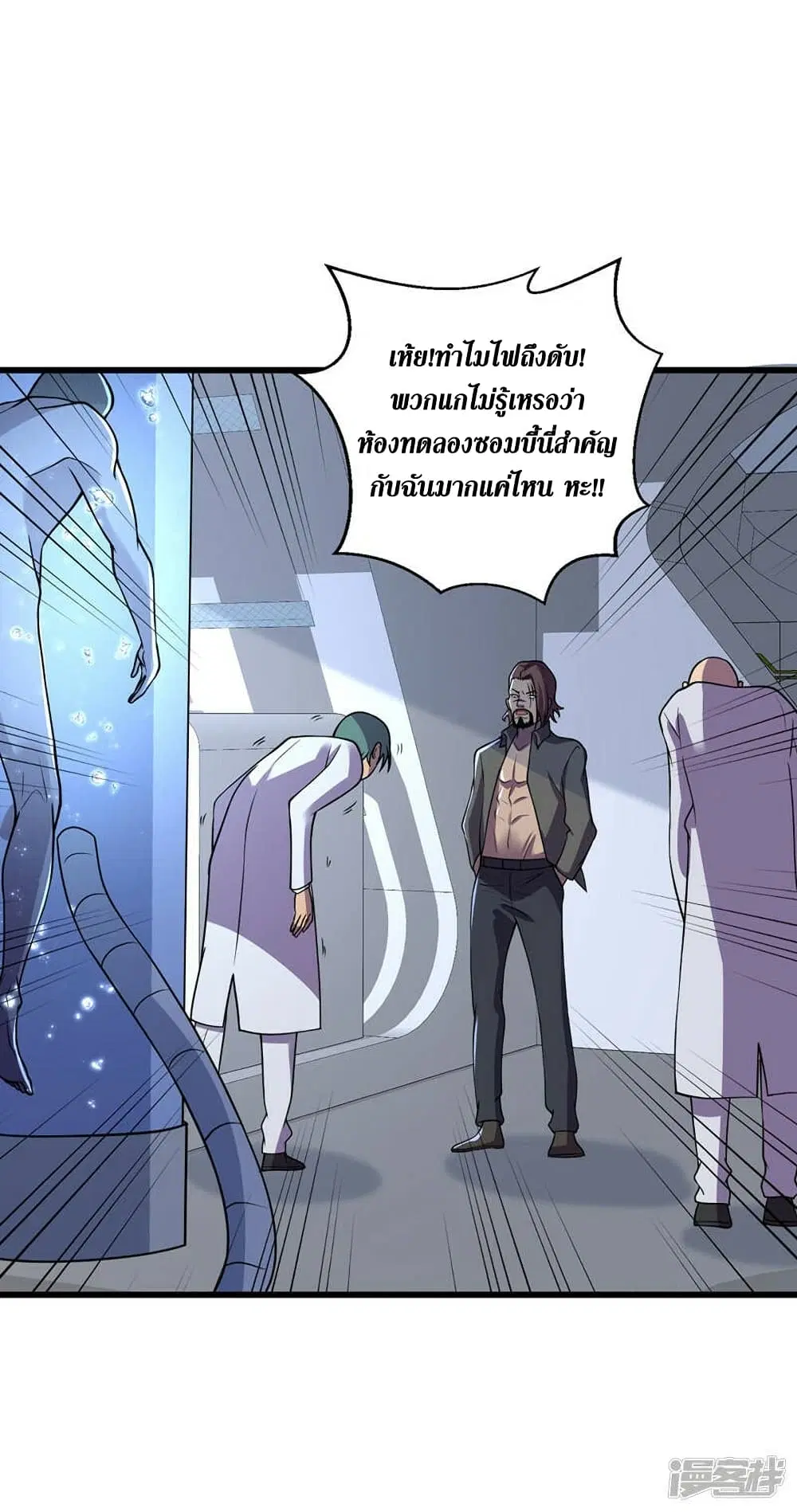 The Last Hero ตอนที่ 137 หน้า 28