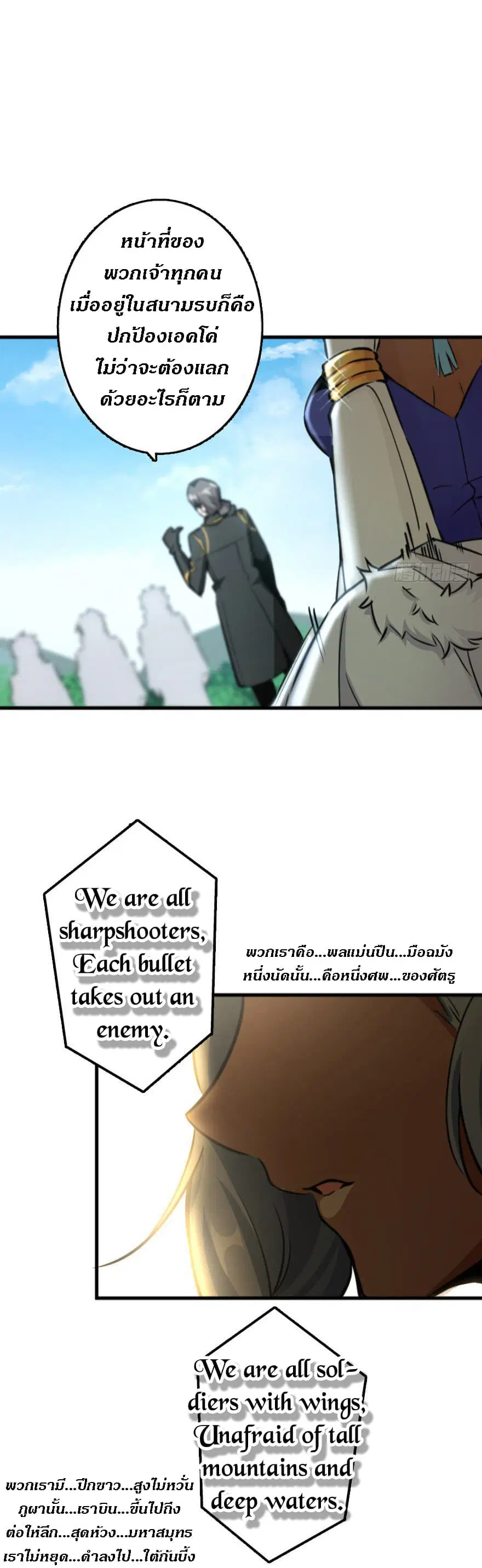 Release That Witch ตอนที่ 79 หน้า 13
