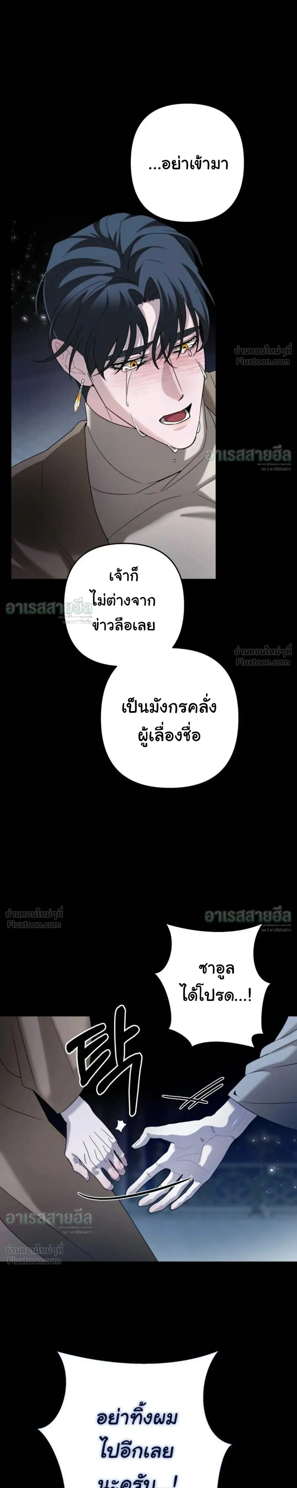 I Will Live for You – ฉันจะอยู่เพื่อนาย ตอนที่ 5 หน้า 15