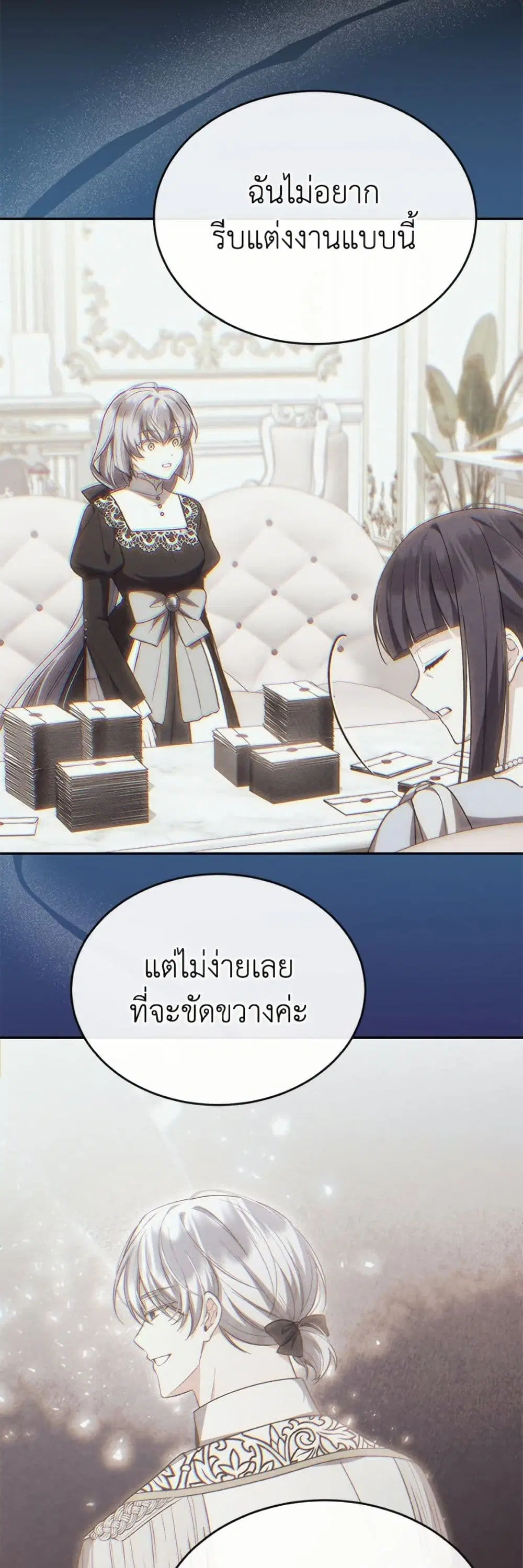 The Real Daughter Is Back ตอนที่ 151 หน้า 32