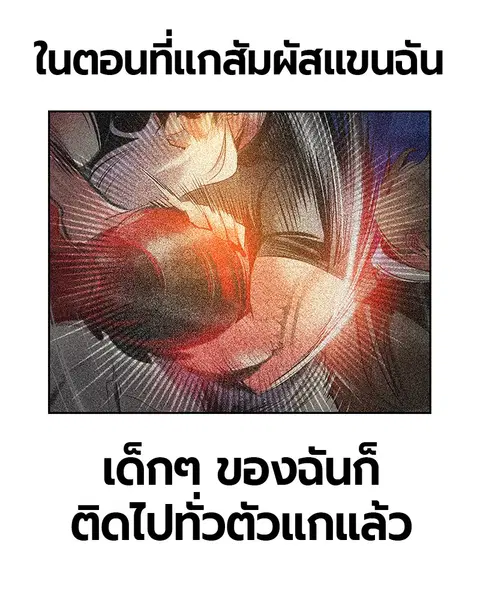 Jungle Juice ตอนที่ 62 หน้า 40