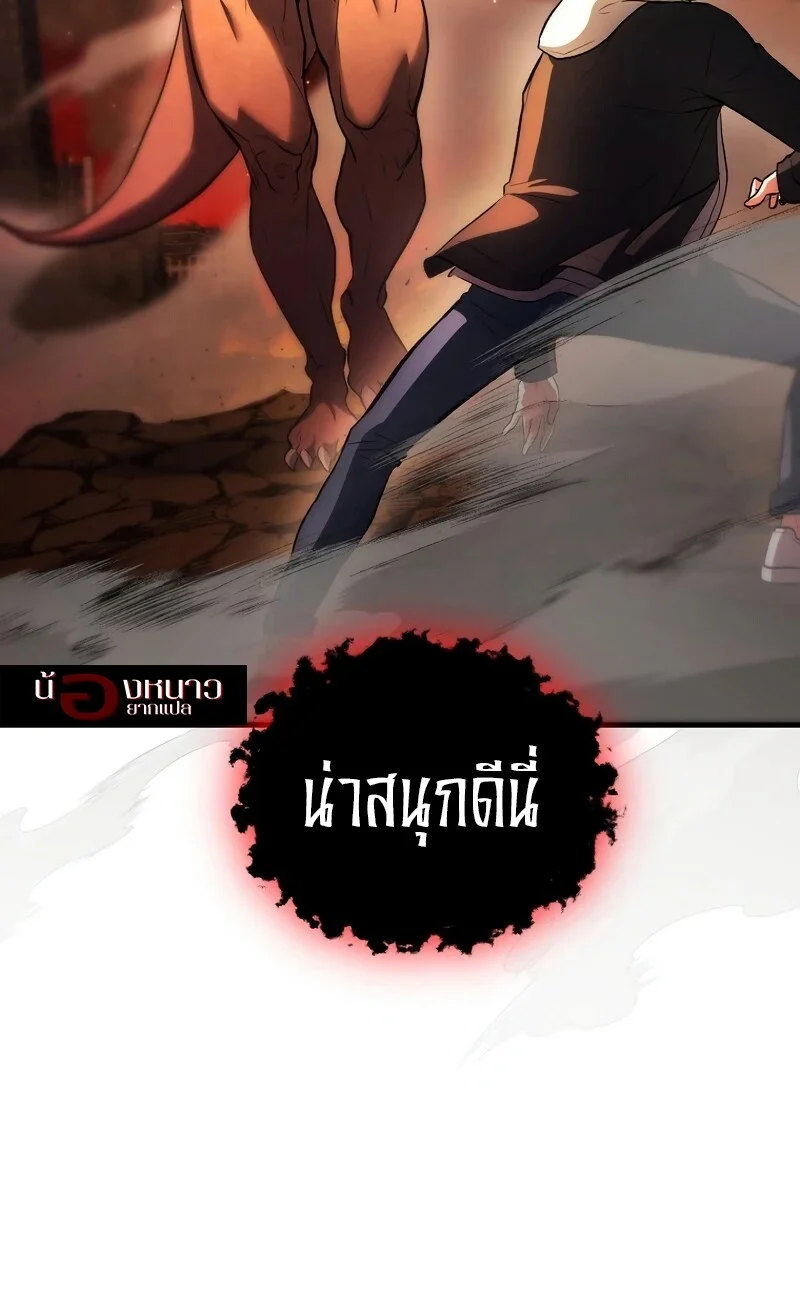 The Hero Returns ตอนที่ 130 หน้า 46