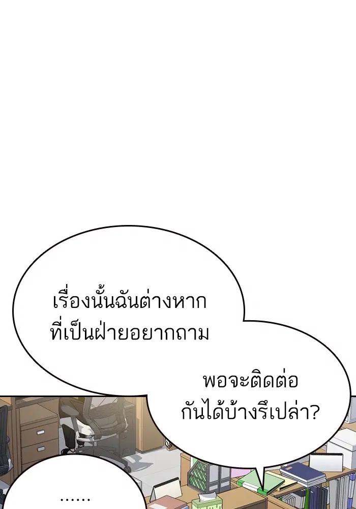 Study Group ตอนที่ 203 หน้า 72