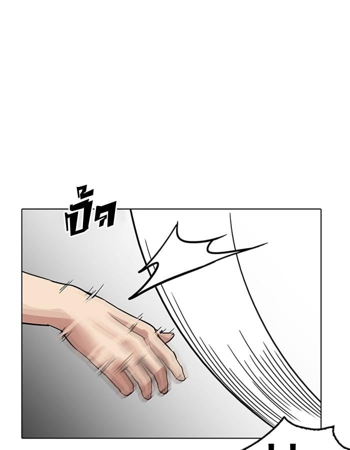 Lookism ตอนที่ 186 หน้า 41