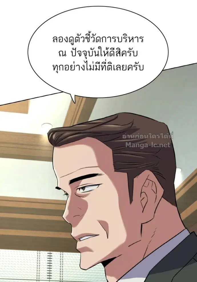 Reborn Rich ตอนที่ 178 หน้า 162