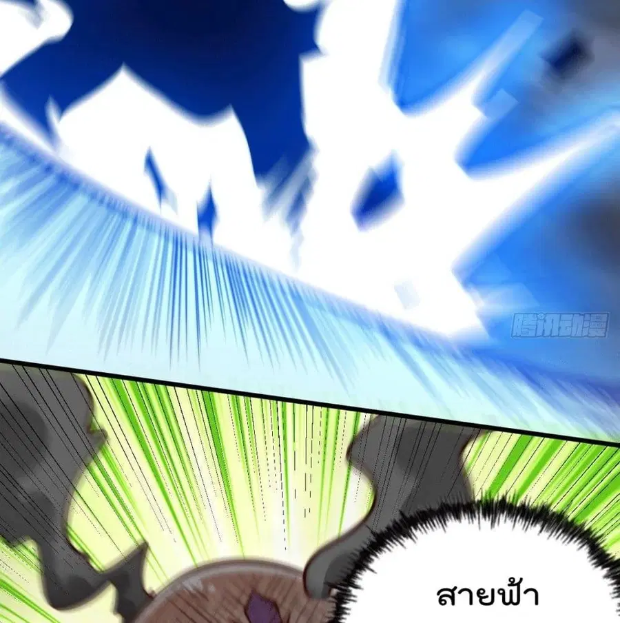 Who is your Daddy ตอนที่ 28 หน้า 55