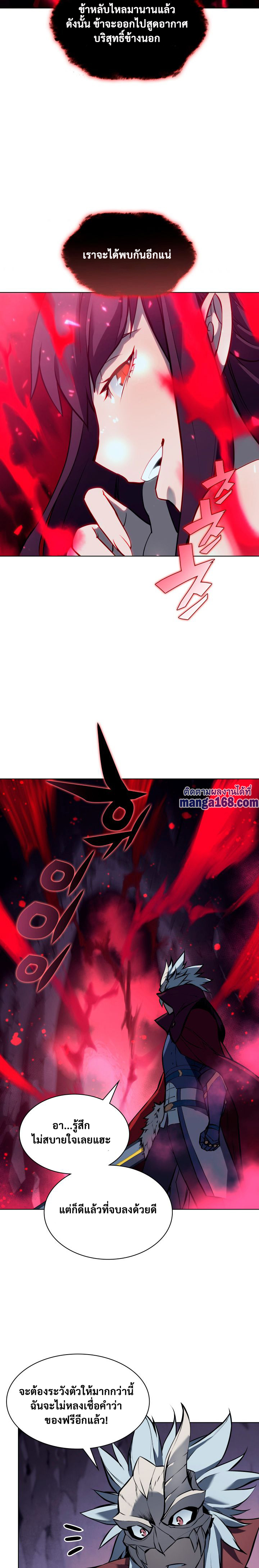 Overgeared (Remake) ตอนที่ 64 หน้า 21