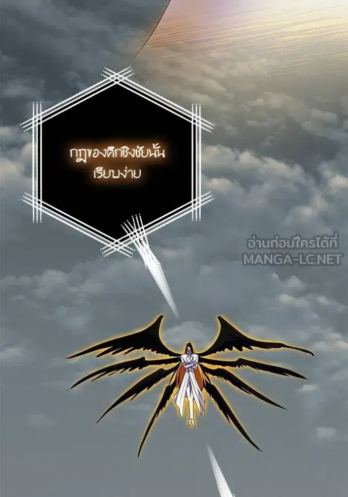 Return to Player ตอนที่ 187 หน้า 76