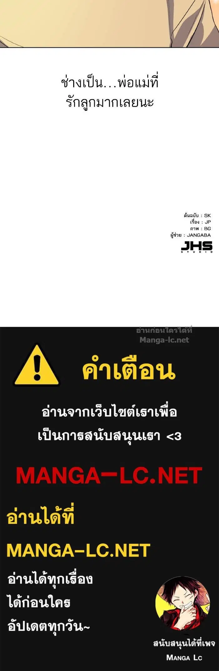 Reborn Rich ตอนที่ 6 หน้า 152