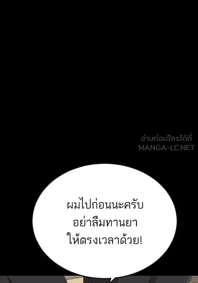 Bad Guy ตอนที่ 268 หน้า 46