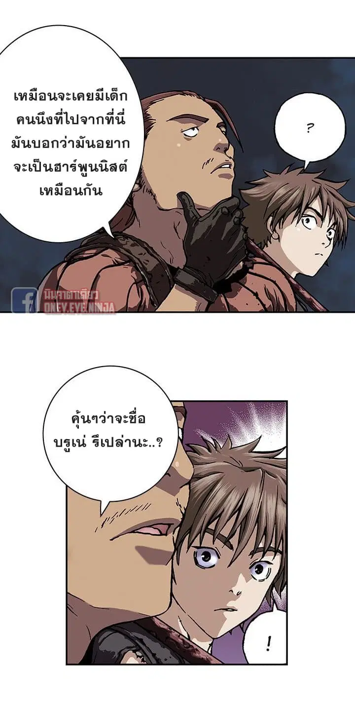 Leviathan ตอนที่ 44 หน้า 17