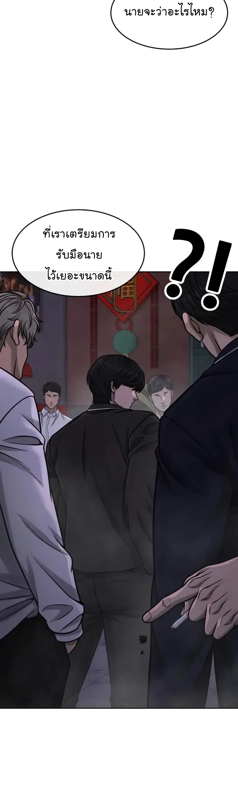 Quest Supremacy ตอนที่ 104 หน้า 5