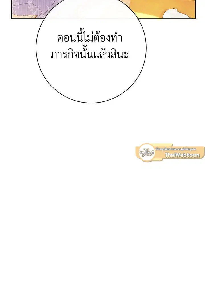 The Villain’s Match Is Too Perfect – คู่ดูตัวของนางร้ายเพอร์เฟกต์เกินไป ตอนที่ 53 หน้า 67