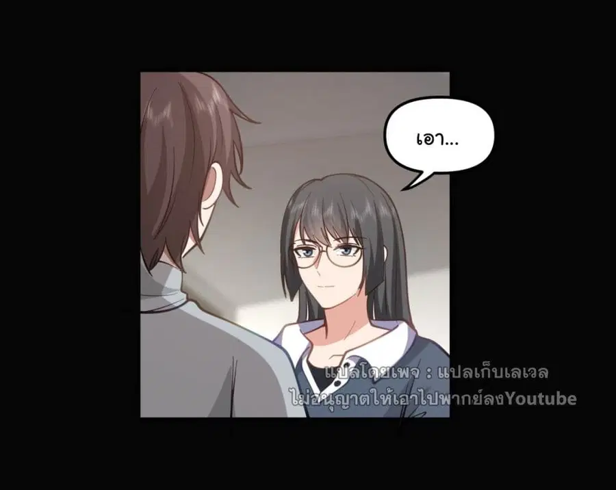 I Really Don’t Want to be Reborn ตอนที่ 36 หน้า 83