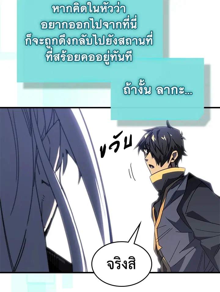 A Returner’s Magic Should Be Special ตอนที่ 230 หน้า 45