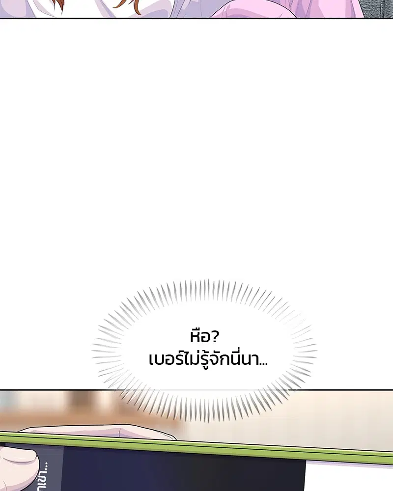 Kitchen Soldier ตอนที่ 162 หน้า 88