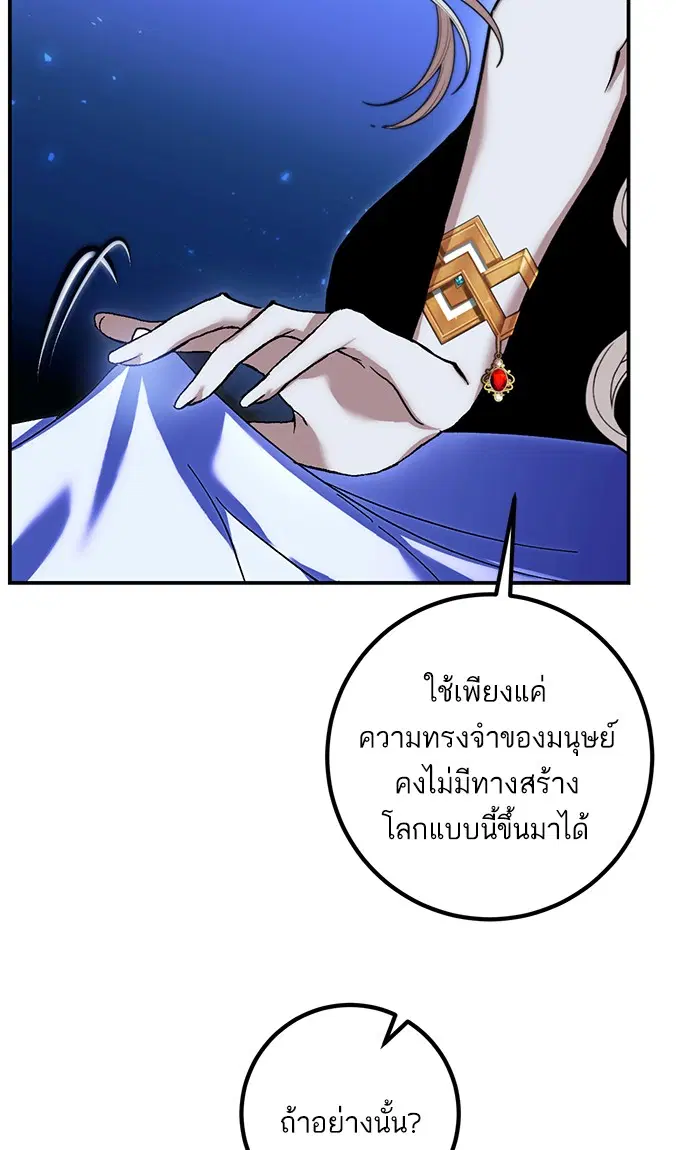 Return to Player ตอนที่ 64 หน้า 56