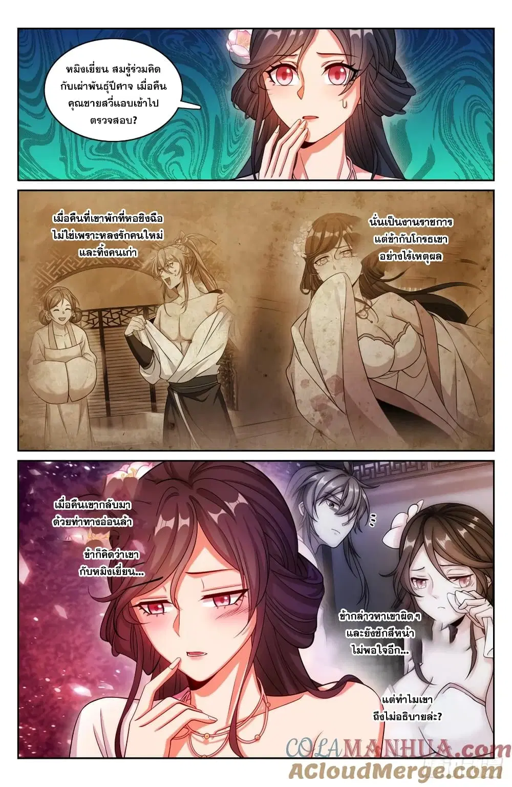 Nightwatcher ตอนที่ 187 หน้า 5