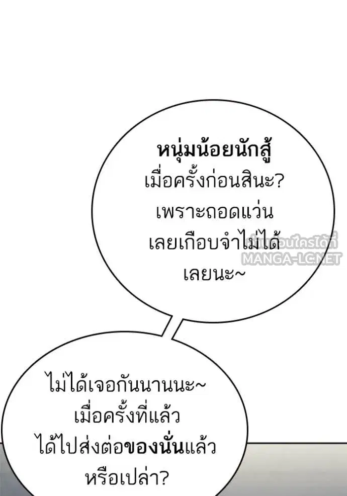 Study Group ตอนที่ 299 หน้า 105