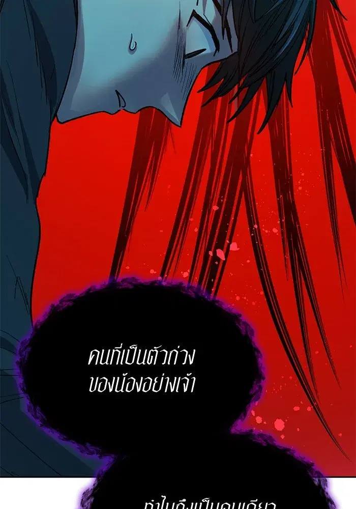 The S-Classes That I Raised (My S-Class Hunters) ตอนที่ 89 หน้า 107