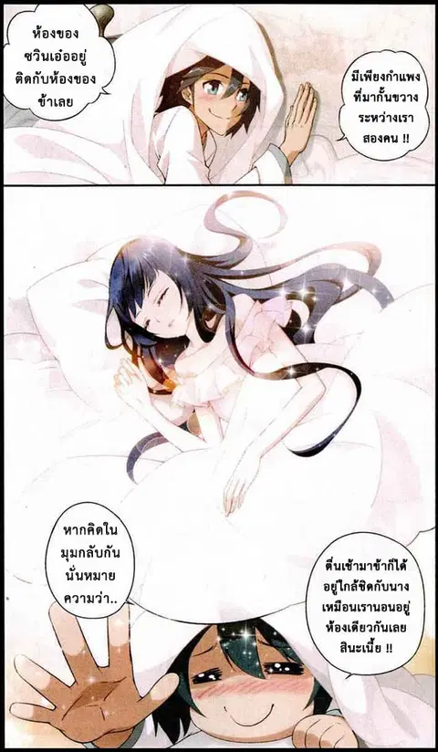 Doupo Cangqiong ตอนที่ 119 หน้า 12