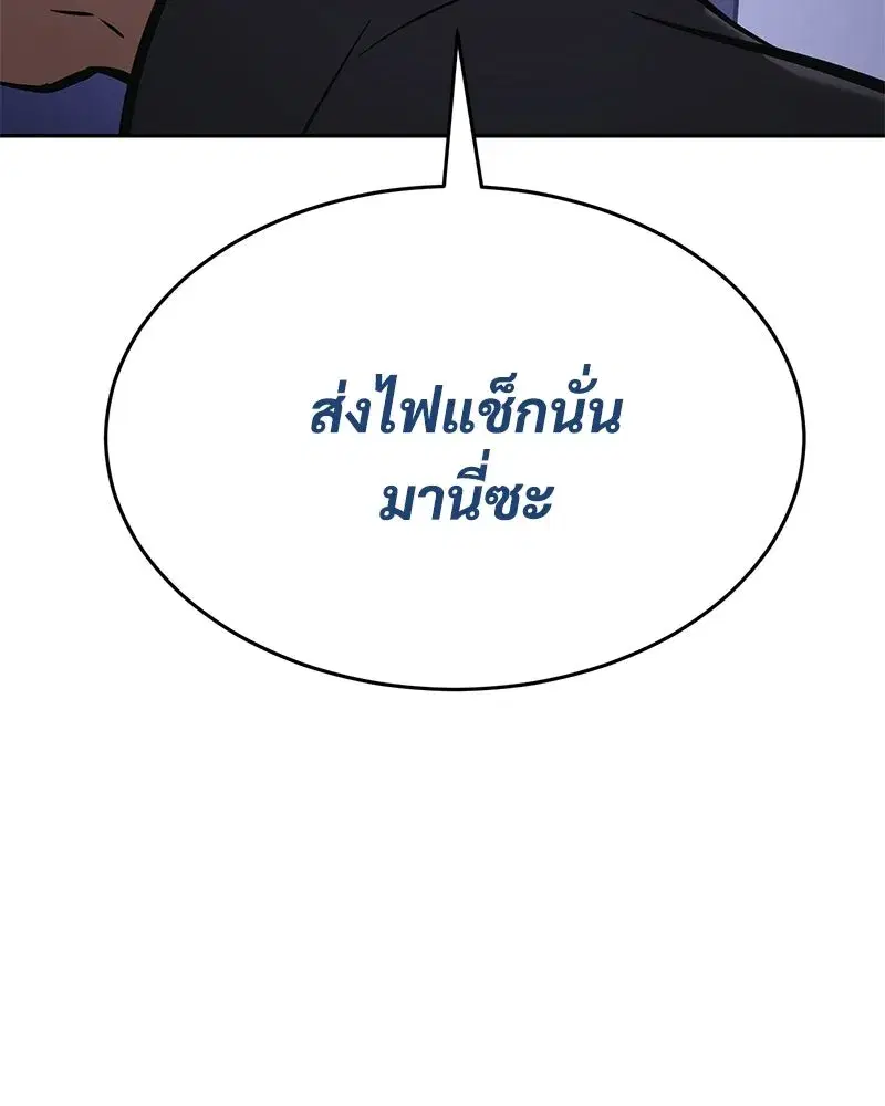 Baek XX ตอนที่ 173 หน้า 223