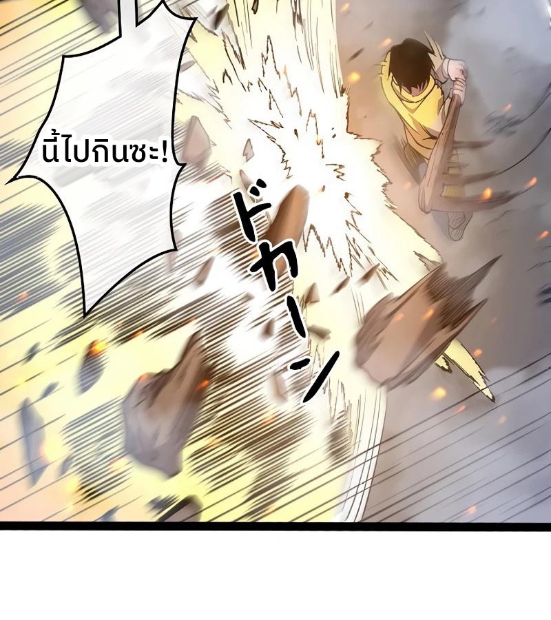 Become the Strongest Hero Through the Cheat System กลายเป็นฮีโร่ที่แข็งแกร่งที่สุดด้วยระบบโกงสุดเทพ ตอนที่ 4 หน้า 37
