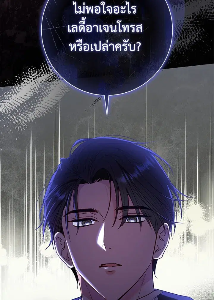 The Villain’s Match Is Too Perfect – คู่ดูตัวของนางร้ายเพอร์เฟกต์เกินไป ตอนที่ 64 หน้า 130