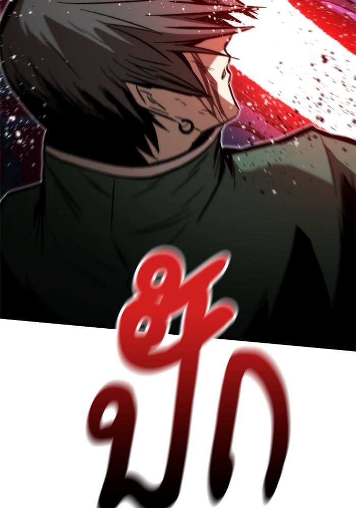 Ultra Alter แอ็กรองสตรองโคตร ตอนที่ 104 หน้า 47
