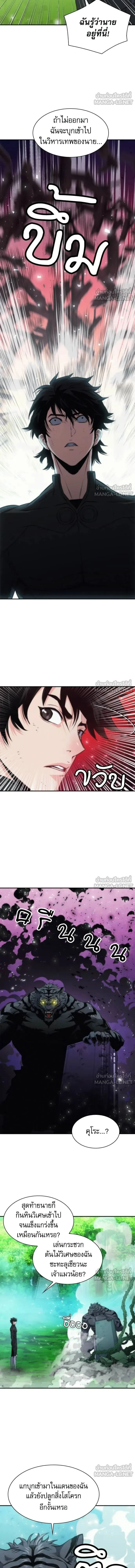 Seoul Station Druid ตอนที่ 204 หน้า 8