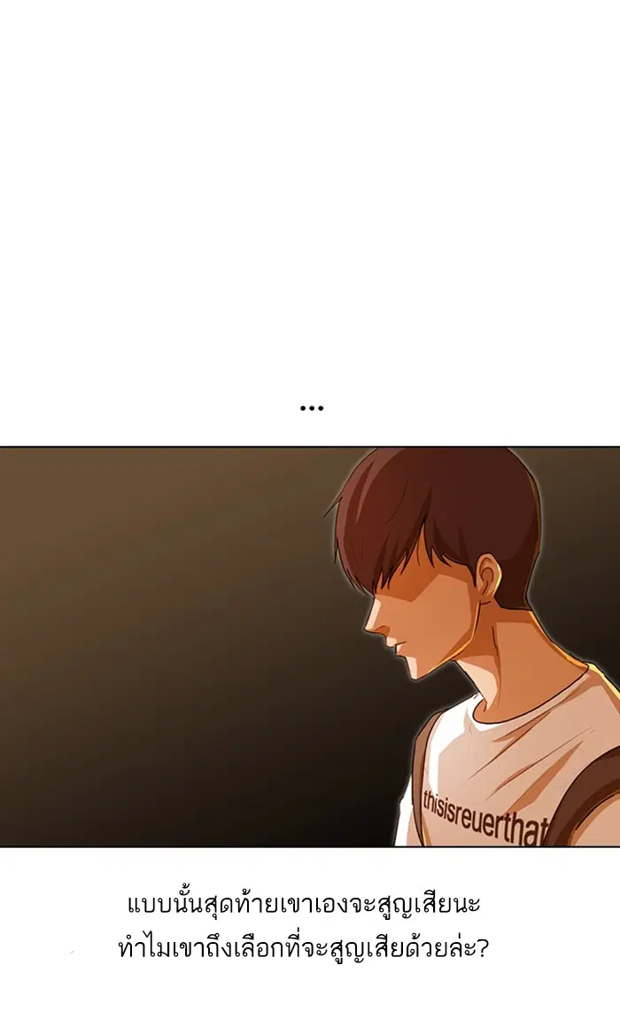 Random Chat ตอนที่ 86 หน้า 40