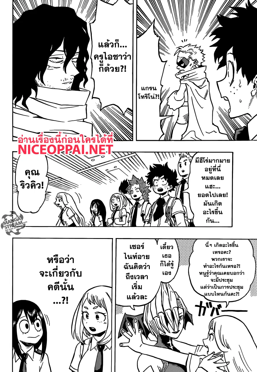 Boku no Hero Academia (My Hero Academia) ตอนที่ 134 หน้า 18