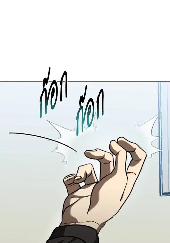 King of the Octagon ตอนที่ 142 หน้า 16