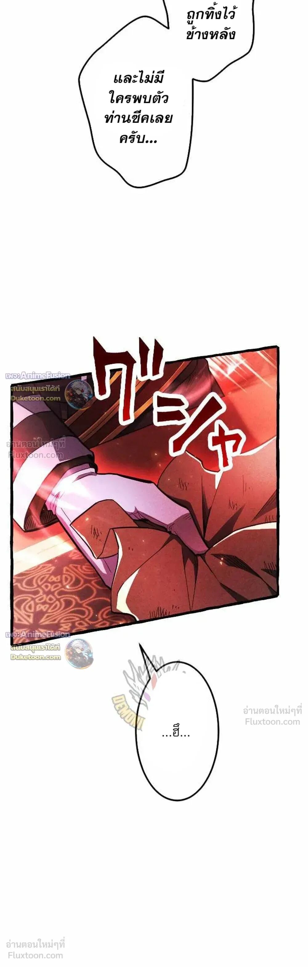 Reincarnates as His Descendant 1000 Years Later ตอนที่ 58 หน้า 15