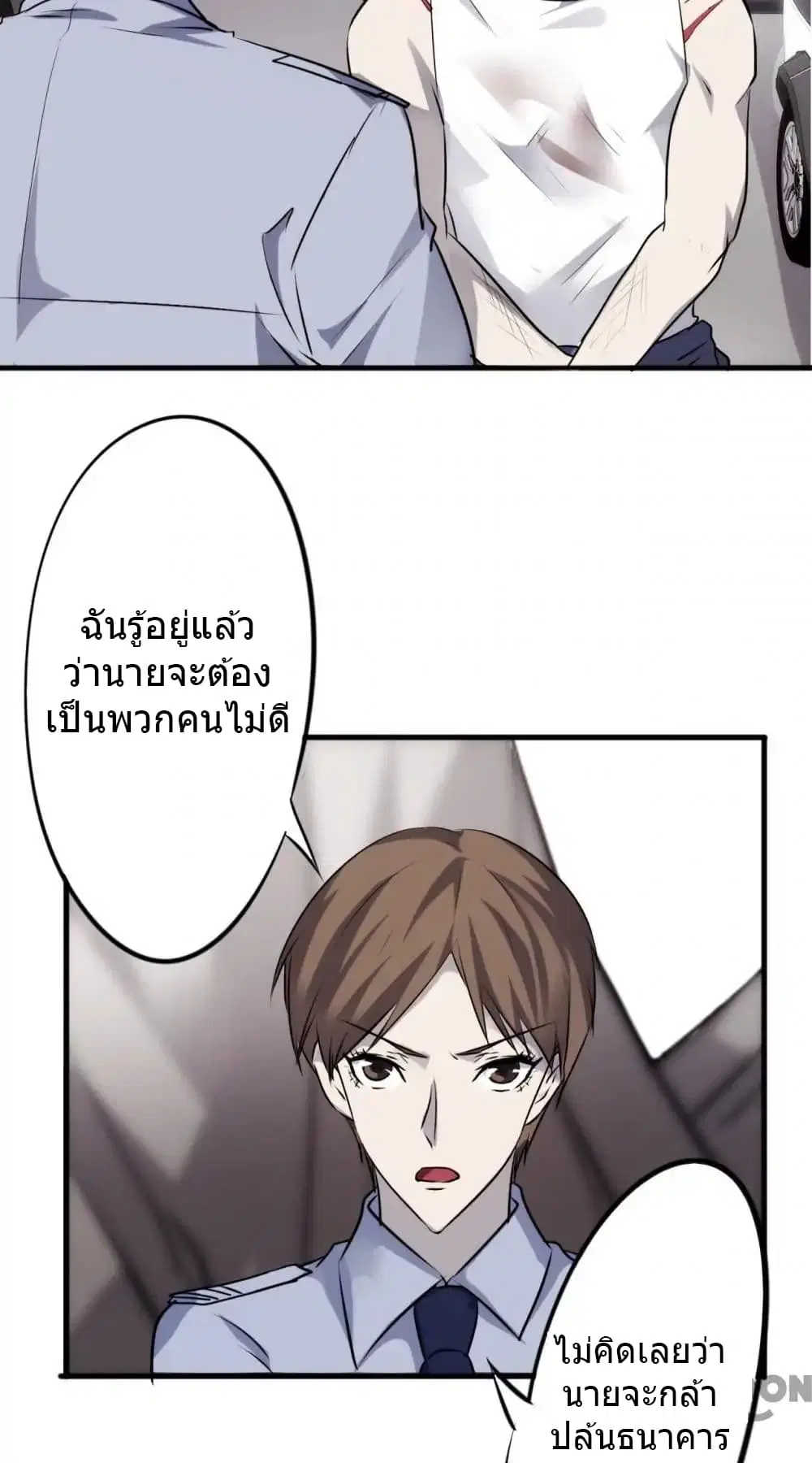 Strongest Worker ตอนที่ 39 หน้า 4
