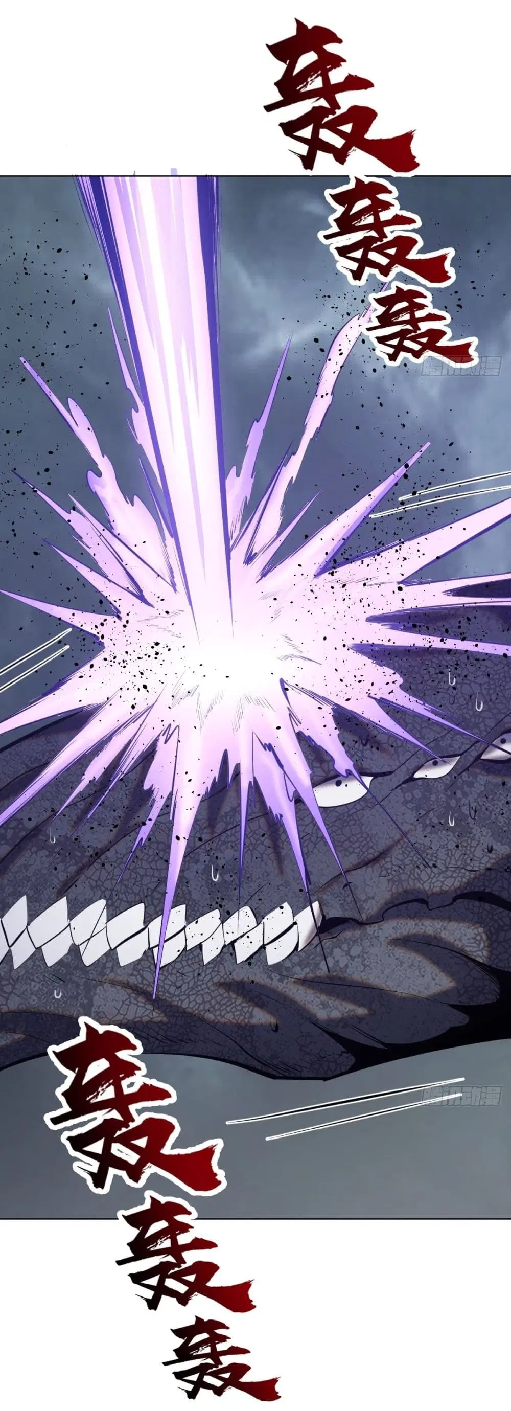 King Star Emperor ตอนที่ 178 หน้า 23