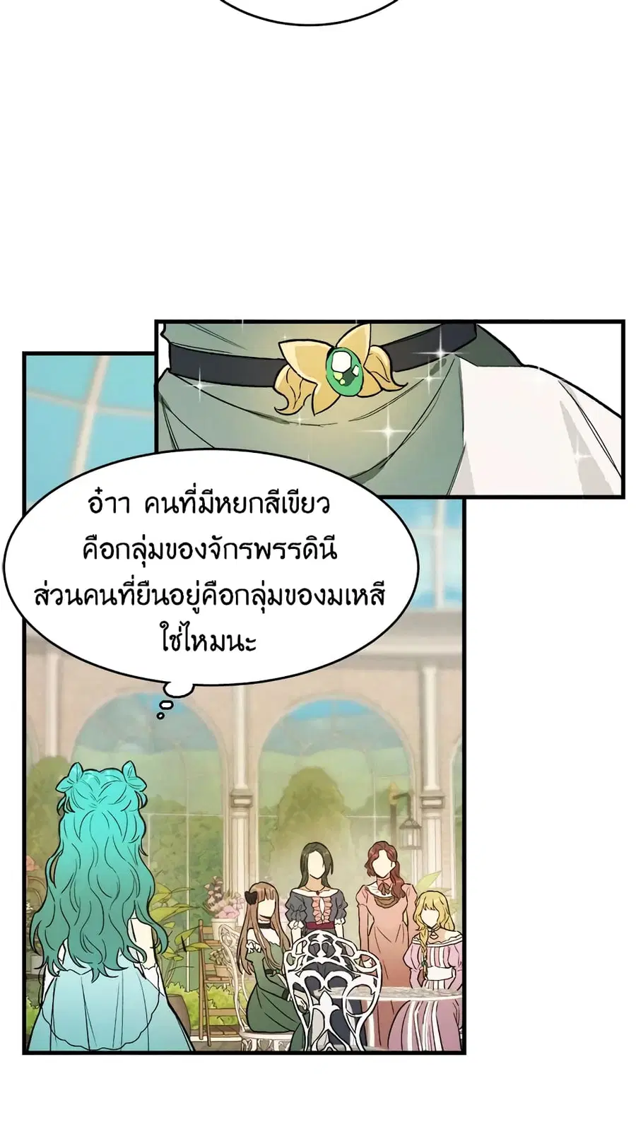 The Young Lady Is a Royal Chef ตอนที่ 42 หน้า 38