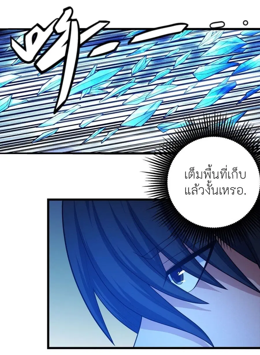 God of Martial Arts ตอนที่ 464 หน้า 28