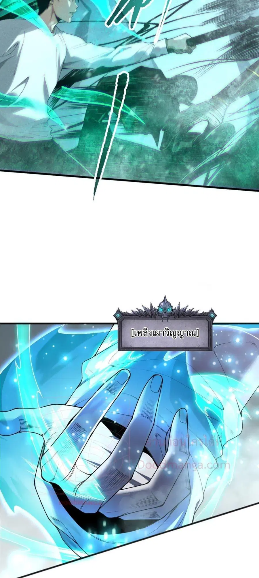 Necromancer King of The Scourge ตอนที่ 136 หน้า 27