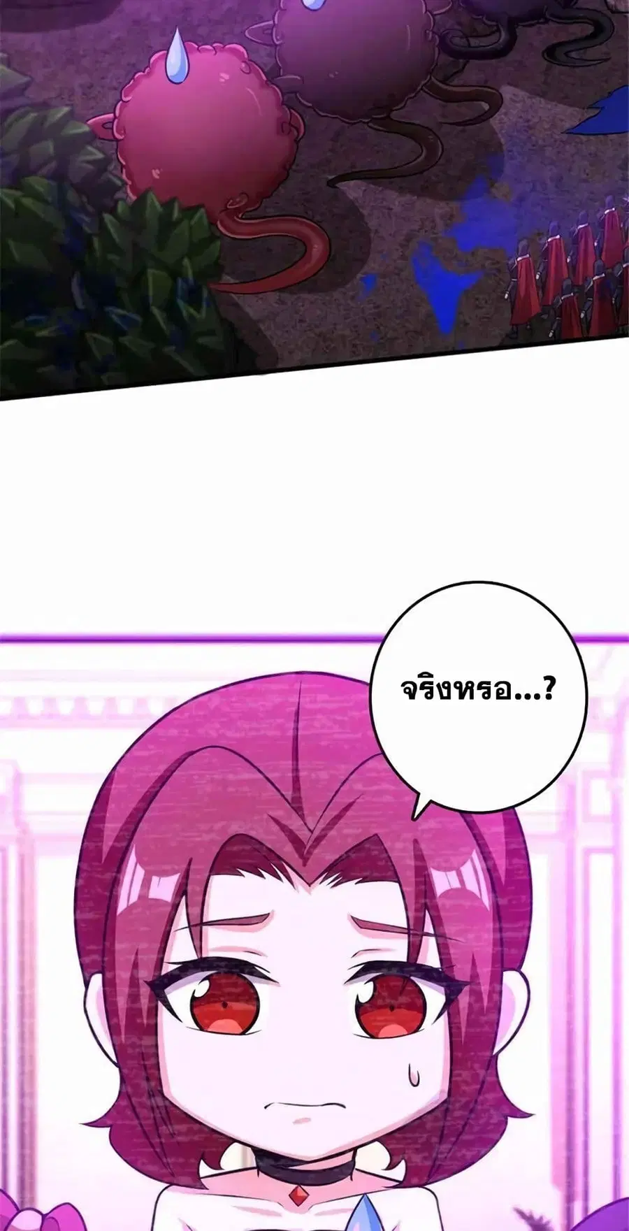 Release That Witch ตอนที่ 413 หน้า 12