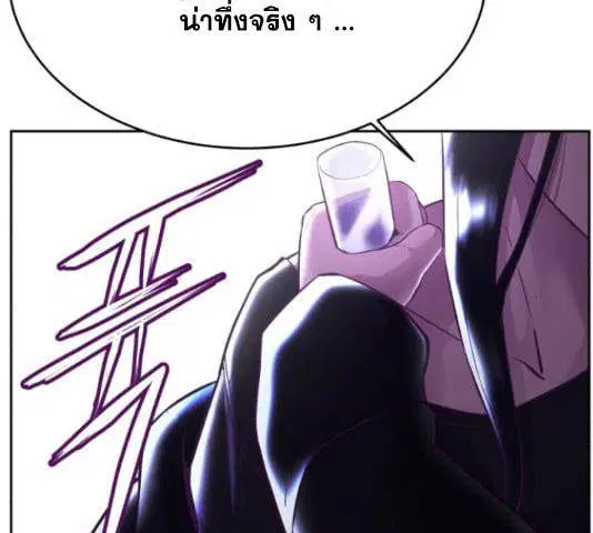 The Boy of Death ตอนที่ 132 หน้า 253