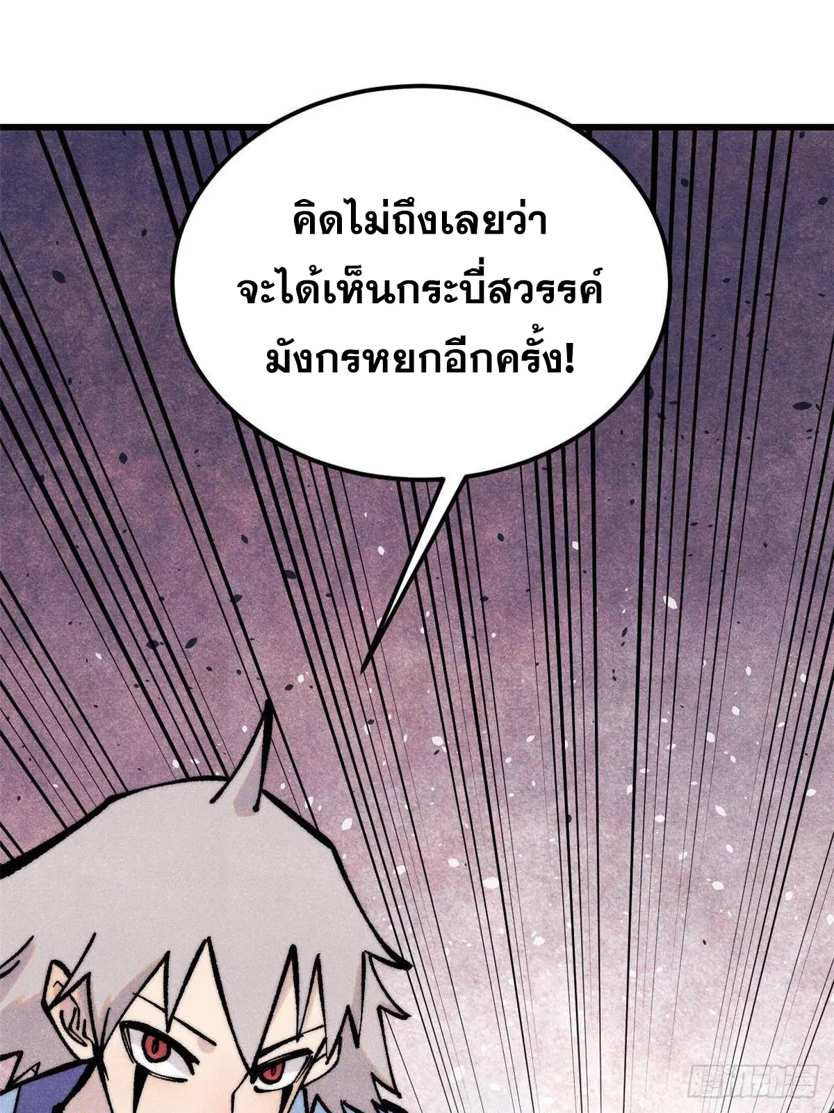All Hail the Sect Leader ตอนที่ 409 หน้า 61