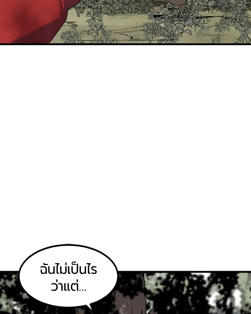HERO KILLER ตอนที่ 48 หน้า 98