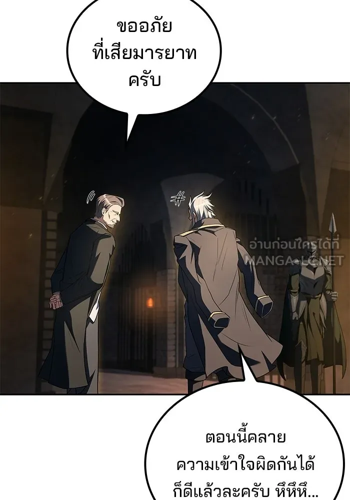 A Wizard’s Restaurant ตอนที่ 109 หน้า 72