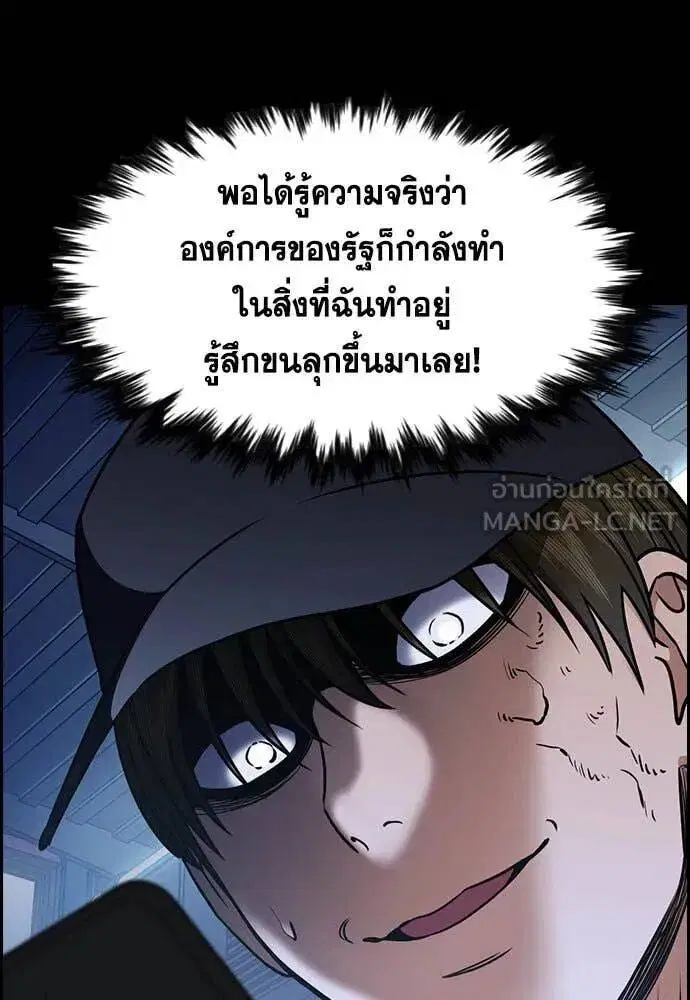 True Education ตอนที่ 208 หน้า 78