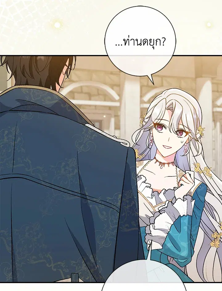 The Villain’s Match Is Too Perfect – คู่ดูตัวของนางร้ายเพอร์เฟกต์เกินไป ตอนที่ 6 หน้า 120