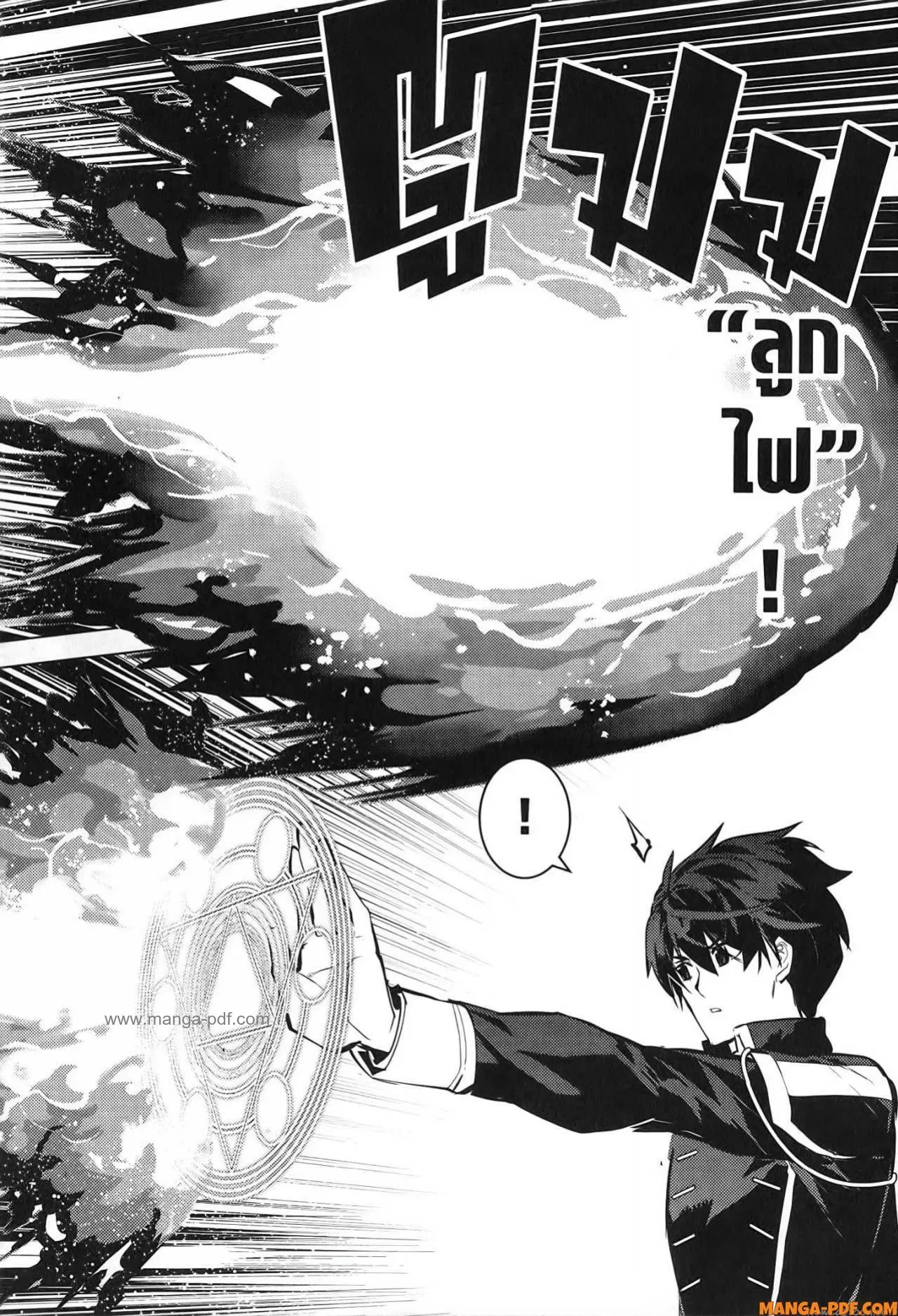 Tensei Kenja no Isekai Life ตอนที่ 71 หน้า 12
