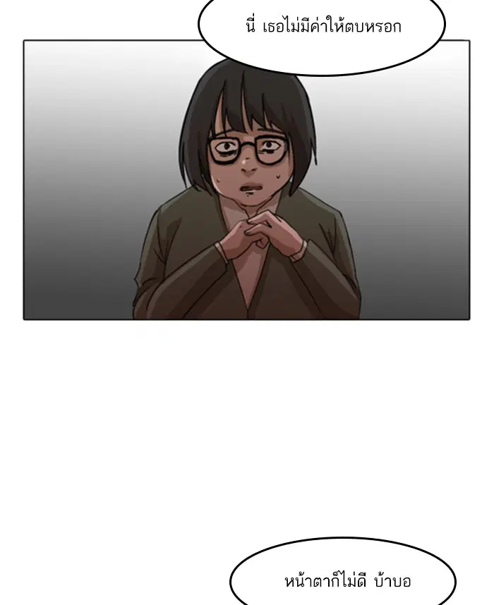 Random Chat ตอนที่ 22 หน้า 34
